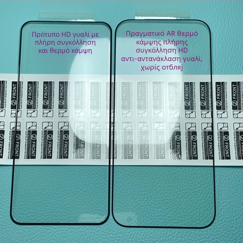 Προστατευτικό μπροστινού οθόνης από θερμώς γυαλί για το iPhone 17 Pro Max με AR αντι-ανακλαστικότητα, πλήρες κόλλημα, προστασία από σκόνη, υψηλής ευκρίνειας