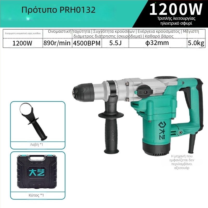 Dayi ηλεκτρικός σφυροβόλος με τετράγωνη λαβή, 2 λειτουργίες: χτύπημα/διάτρηση ευθείας, 220V AC