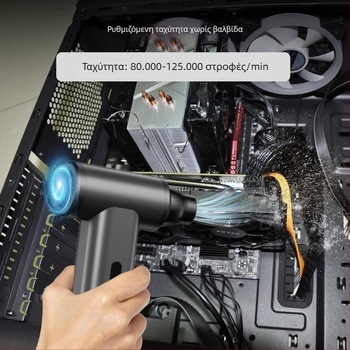 USB φορητός φυσητήρας σκόνης για θήκη PC και πληκτρολόγιο, χωρίς ψήκτρες κινητήρας, ενσωματωμένη μπαταρία >6000 mAh, USB φόρτιση, αλουμινένιο περίβλημα, ρύθμιση αέρα χωρίς βήματα