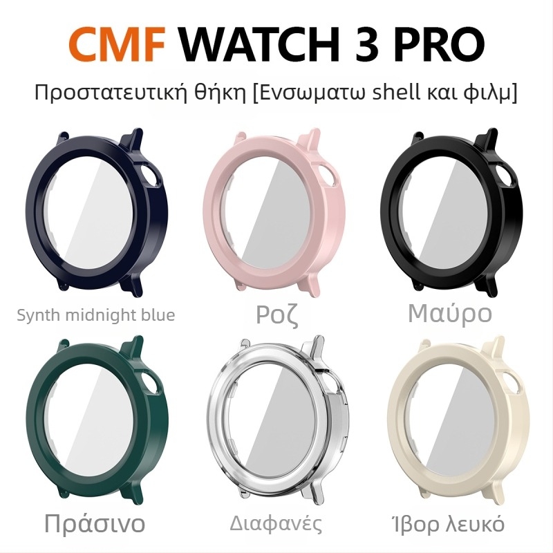 Προστατευτική θήκη CMF WATCH 3 PRO με ενσωματωμένο tempered film (υλικό: PC + tempered film, 6 g)