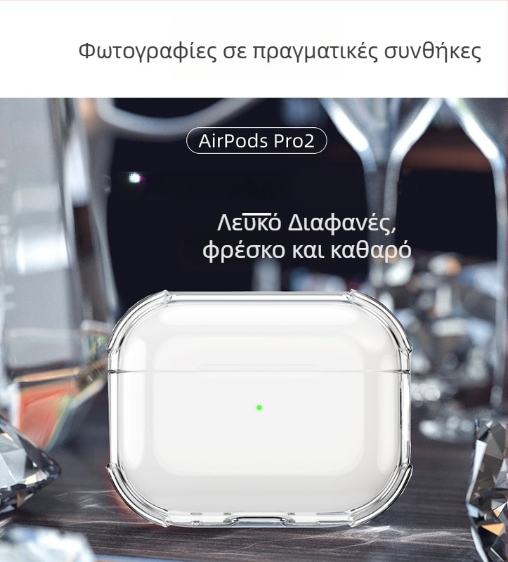 Θήκη AirPods — TPU προστατευτικό περίβλημα, φορητό, μαλακό περίβλημα, κατασκευή με έγχυση, συμβατό με AirPods Pro 3, AirPods 4, AirPods Pro 2