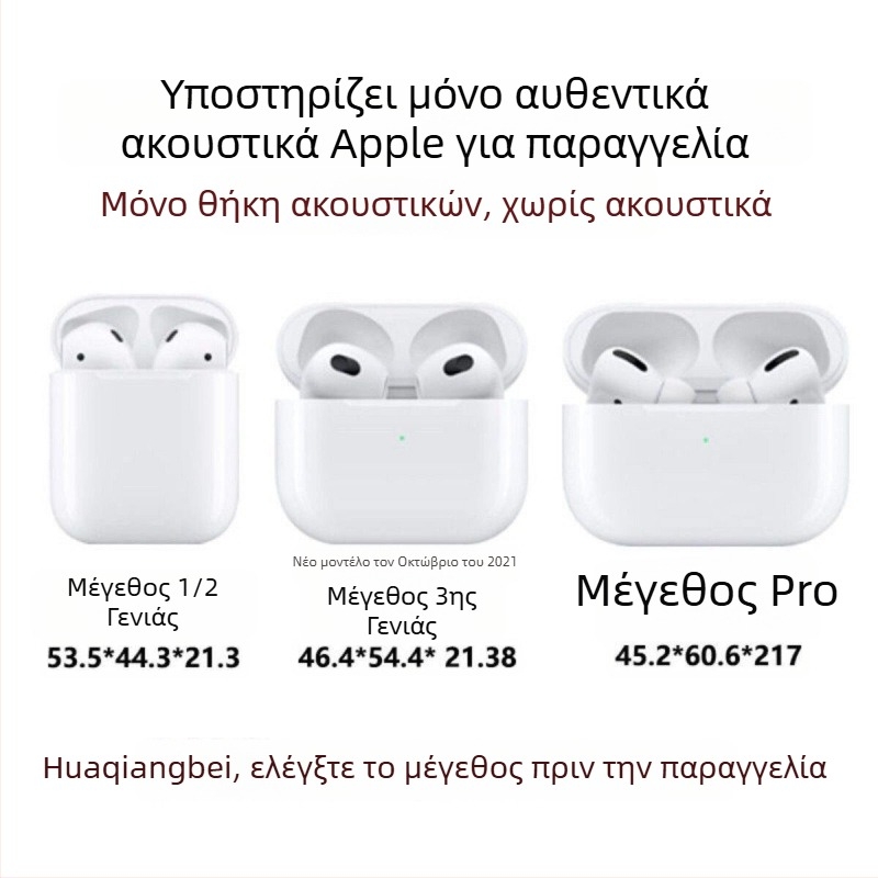 Θήκη ακουστικών – βελούδινη υφή, χαρακτική κατασκευή, συμβατή με Apple και άλλες μοντέλες, Κωδικός προϊόντος 420393172584