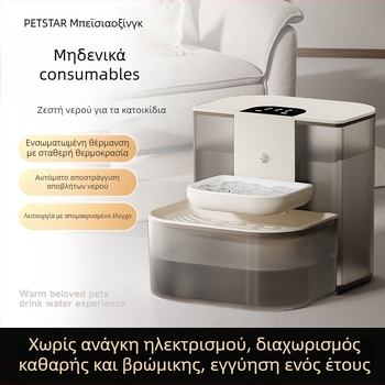 Δοχείο πόσιμου νερού για κατοικίδια με διαχωρισμό βρωμιάς, αυτόματο κύκλο, θέρμανση σε σταθερή θερμοκρασία, απομακρυσμένος έλεγχος αλλαγής νερού και έξυπνος διανομέας νερού