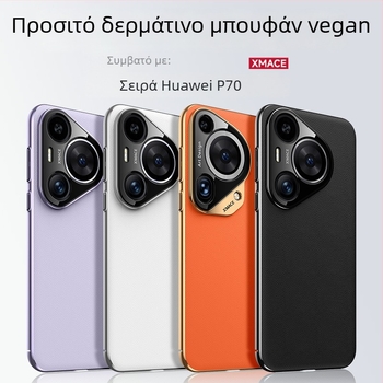 Θήκη Huawei Pura70Pro - Μινιμαλιστικό κάλυμμα από τεχνητό δέρμα με ηλεκτροπλατινωμένο φινίρισμα, ολοκληρωμένο επιχειρηματικό στυλ, αντίσταση σε πτώσεις και διαχείριση θερμοκρασίας