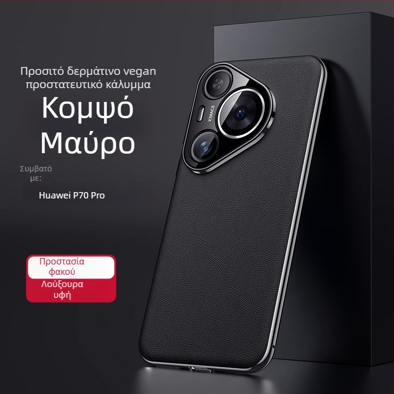 Θήκη Huawei Pura70Pro - Μινιμαλιστικό κάλυμμα από τεχνητό δέρμα με ηλεκτροπλατινωμένο φινίρισμα, ολοκληρωμένο επιχειρηματικό στυλ, αντίσταση σε πτώσεις και διαχείριση θερμοκρασίας