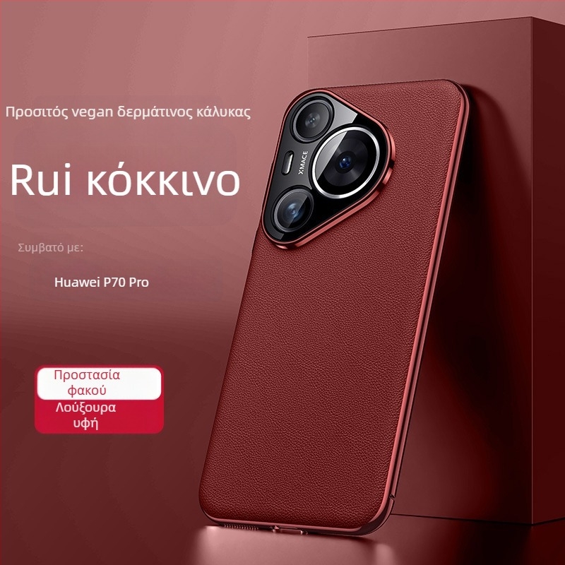 Θήκη Huawei Pura70Pro - Μινιμαλιστικό κάλυμμα από τεχνητό δέρμα με ηλεκτροπλατινωμένο φινίρισμα, ολοκληρωμένο επιχειρηματικό στυλ, αντίσταση σε πτώσεις και διαχείριση θερμοκρασίας