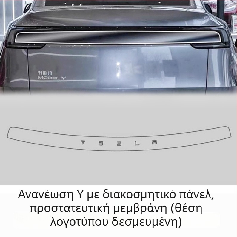 Φιλμ σκουρόχρωσης προβολέων και πίσω φώτων για Tesla Model Y / YL — φιλμ αλλαγής χρώματος, Μαύρος Πολεμιστής