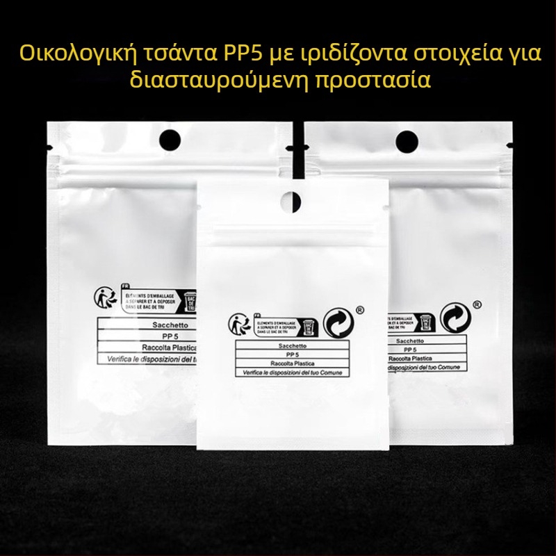 Συσκευαστική τσάντα από ιριδίζον CPP φιλμ με αυτοσφραγιζόμενο κλείσιμο και μοτίβο Γιν-Γιανγκ, κατάλληλη για κοσμήματα, καλώδια δεδομένων και εξαρτήματα κινητής τηλεφωνίας (Υλικό: ιριδίζον CPP φιλμ; Κλείσιμο: αυτοσφραγιζόμενο; Μοτίβο: Γιν-Γιανγκ; Εφαρμογές: