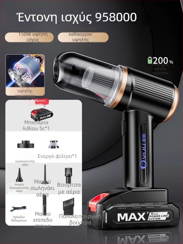 Yi Ju χειροκίνητη σκούπα αυτοκινήτου – 18.5V, 150W, 6000Pa, επαναφορτιζόμενη, καλώδιο 40 cm