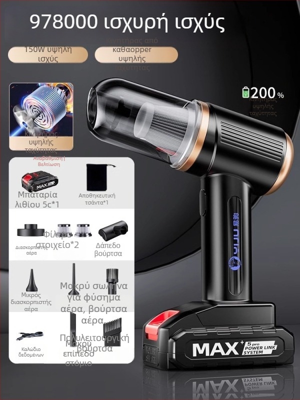 Yi Ju χειροκίνητη σκούπα αυτοκινήτου – 18.5V, 150W, 6000Pa, επαναφορτιζόμενη, καλώδιο 40 cm
