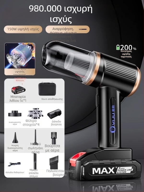 Yi Ju χειροκίνητη σκούπα αυτοκινήτου – 18.5V, 150W, 6000Pa, επαναφορτιζόμενη, καλώδιο 40 cm
