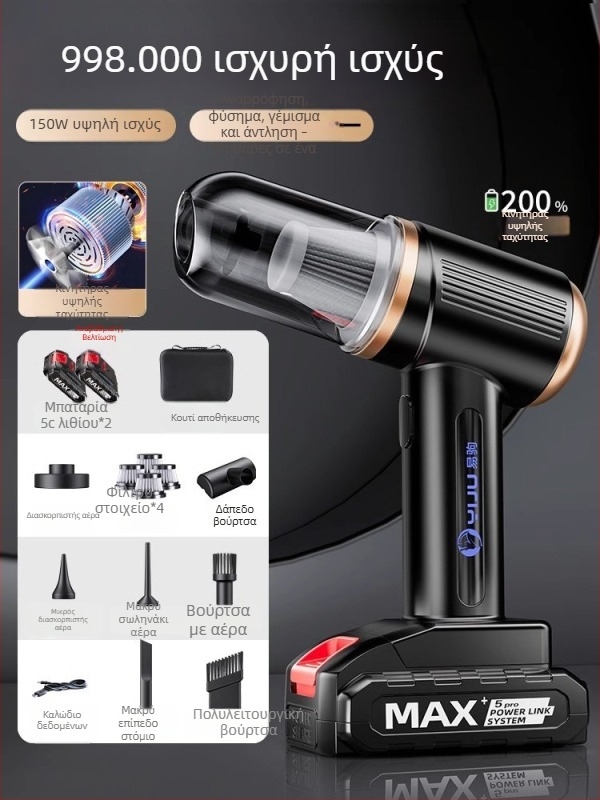 Yi Ju χειροκίνητη σκούπα αυτοκινήτου – 18.5V, 150W, 6000Pa, επαναφορτιζόμενη, καλώδιο 40 cm