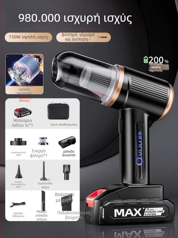 Yi Ju χειροκίνητη σκούπα αυτοκινήτου – 18.5V, 150W, 6000Pa, επαναφορτιζόμενη, καλώδιο 40 cm