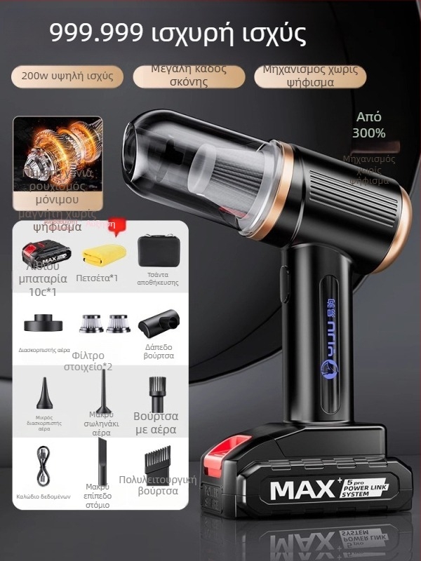 Yi Ju χειροκίνητη σκούπα αυτοκινήτου – 18.5V, 150W, 6000Pa, επαναφορτιζόμενη, καλώδιο 40 cm