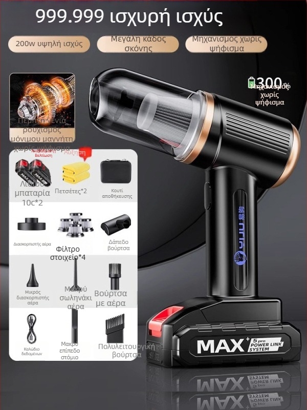 Yi Ju χειροκίνητη σκούπα αυτοκινήτου – 18.5V, 150W, 6000Pa, επαναφορτιζόμενη, καλώδιο 40 cm