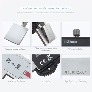 Ψηφιακό καλιπερ – μάρκα Northern quantity – ανάγνωση 0.01 – ψηφιακό είδος μέτρησης