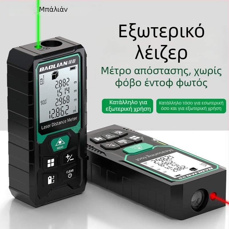 Μετρητής απόστασης λέιζερ με υπέρυθρη ακτινοβολία, φορητός, υψηλής ακρίβειας ηλεκτρονικός χάρακας