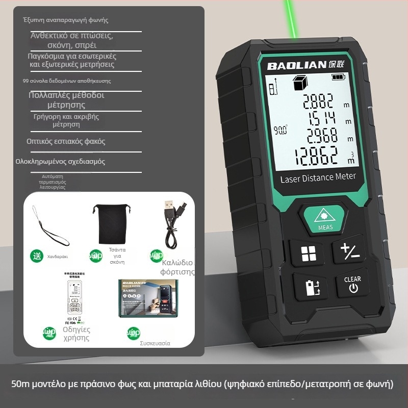 Μετρητής απόστασης λέιζερ με υπέρυθρη ακτινοβολία, φορητός, υψηλής ακρίβειας ηλεκτρονικός χάρακας