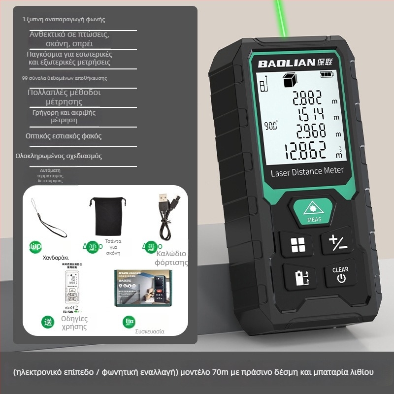 Μετρητής απόστασης λέιζερ με υπέρυθρη ακτινοβολία, φορητός, υψηλής ακρίβειας ηλεκτρονικός χάρακας