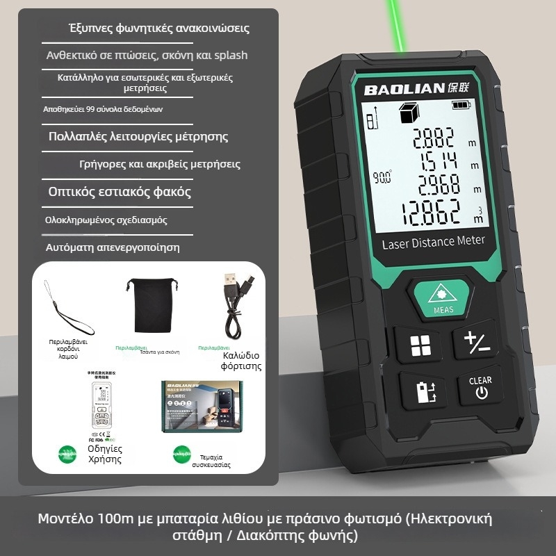 Μετρητής απόστασης λέιζερ με υπέρυθρη ακτινοβολία, φορητός, υψηλής ακρίβειας ηλεκτρονικός χάρακας