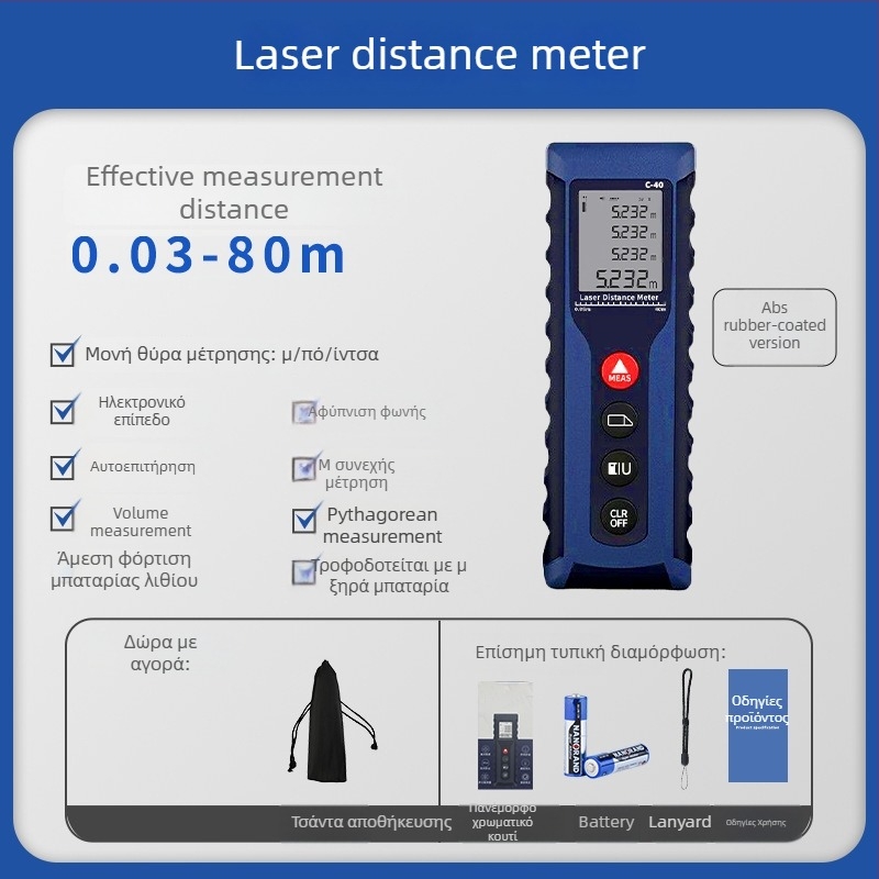 Χειροκίνητος μετρητής απόστασης με λέιζερ, υψηλής ακρίβειας, πολυλειτουργικός υπέρυθρος μετρητής, ακριβής μέτρηση δωματίων, ηλεκτρονικός χάρακας