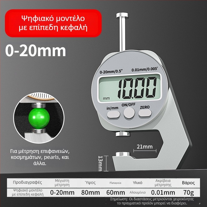 Ψηφιακός μετρητής πάχους, ηλεκτρονικός μετρητής πάχους, μίνι κλιπ μέτρησης, επίπεδη άκρη, μυτερή άκρη και καμπύλη άκρη, εύρος 0-10 mm και 0-20 mm, Cassiolo