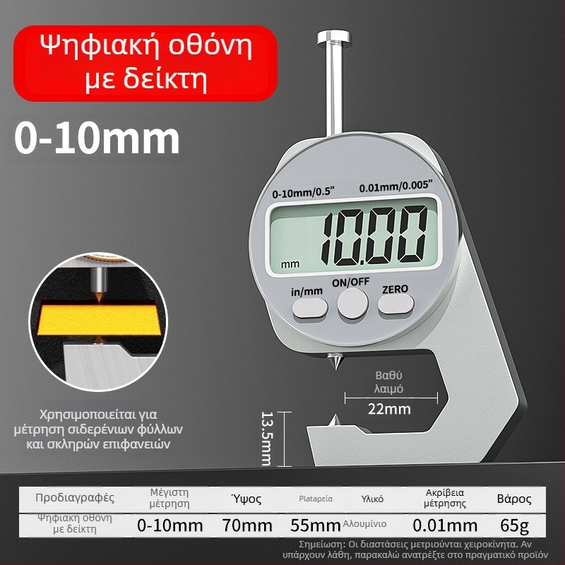 Ψηφιακός μετρητής πάχους, ηλεκτρονικός μετρητής πάχους, μίνι κλιπ μέτρησης, επίπεδη άκρη, μυτερή άκρη και καμπύλη άκρη, εύρος 0-10 mm και 0-20 mm, Cassiolo