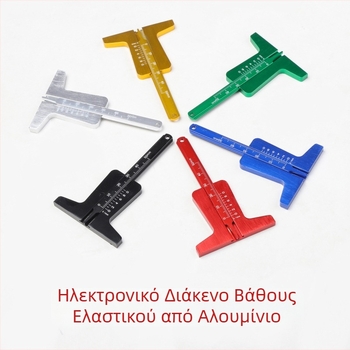Ηλεκτρονικός ψηφιακός μετρητής πάχους για το βάθος αυλακώσεων ελαστικού και το πάχος των τακακιών φρένων