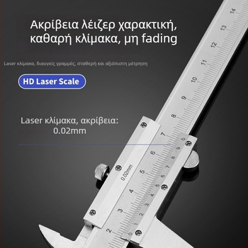 Ψηφιακό kaliper (υψηλή ακρίβεια, άνθρακας χάλυβας, ηλεκτρονική οθόνη, Good Snow)