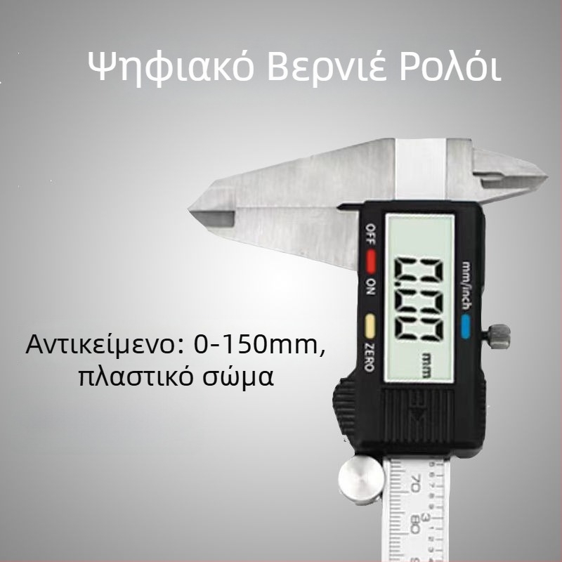 Ψηφιακός Καλιμπέρ με Υψηλή Ακρίβεια, Εύρος μέτρησης 0-150/200 mm, Βιομηχανικού Τύπου