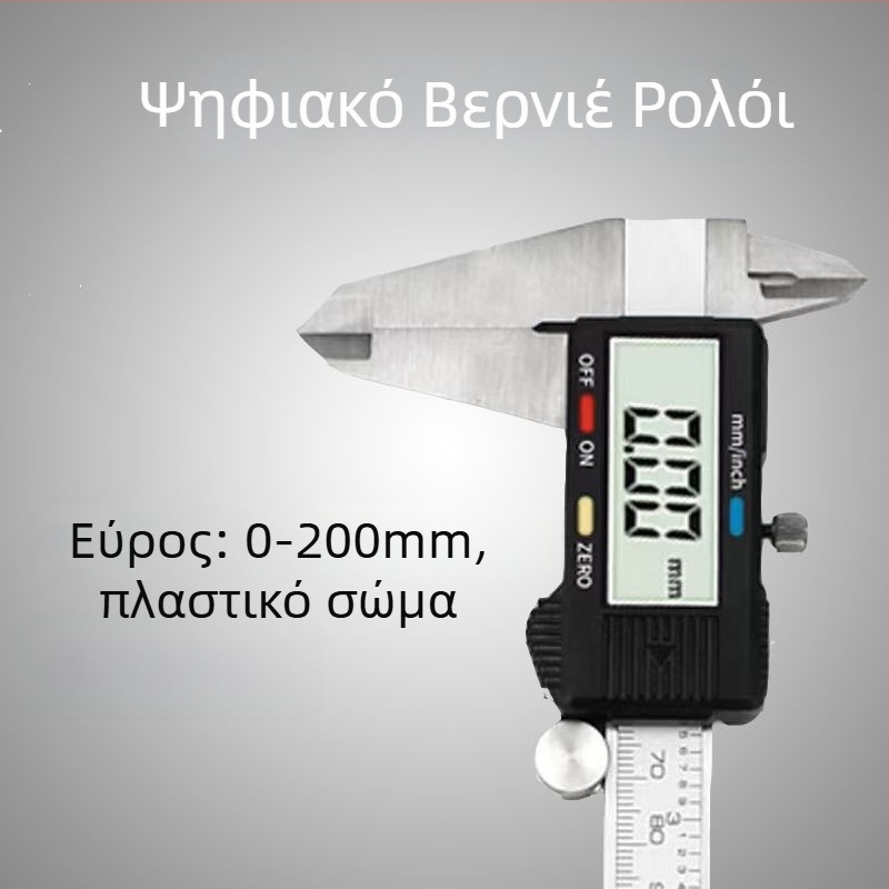 Ψηφιακός Καλιμπέρ με Υψηλή Ακρίβεια, Εύρος μέτρησης 0-150/200 mm, Βιομηχανικού Τύπου