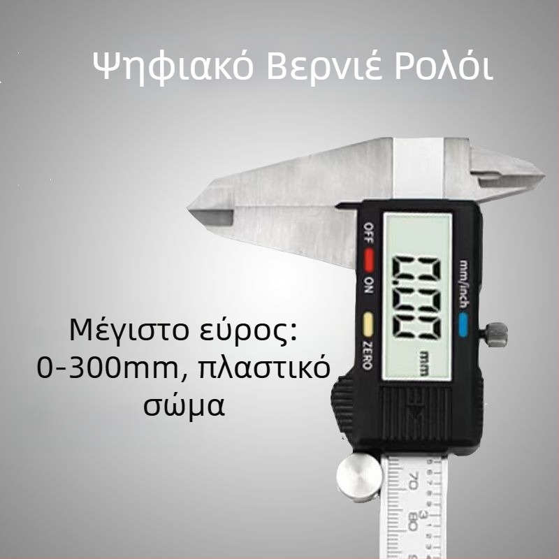 Ψηφιακός Καλιμπέρ με Υψηλή Ακρίβεια, Εύρος μέτρησης 0-150/200 mm, Βιομηχανικού Τύπου