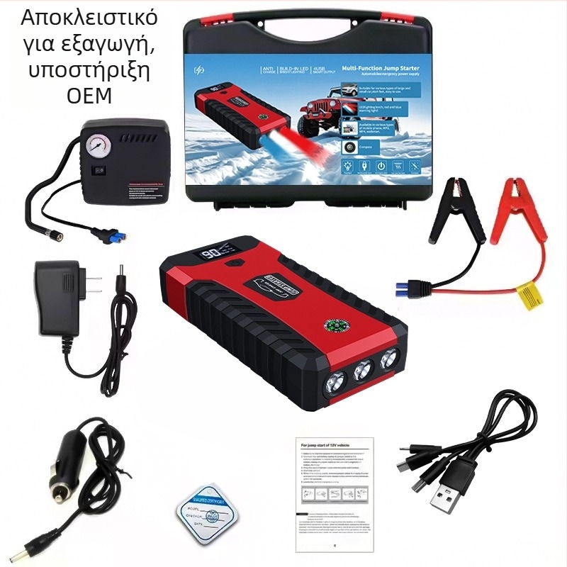 Εκκινητής αυτοκινήτου, Μεγάλης Χωρητικότητας (Είσοδος 14.8V, Έξοδος 12V, CE/FCC)