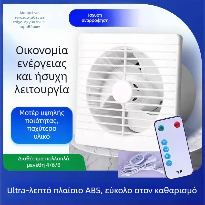 Ανεμιστήρας εξαγωγής τοίχου με 3 πτερύγια, αθόρυβος, με κινητήρα από καθαρό χαλκό, τηλεχειριστήριο, για κουζίνα και μπάνιο