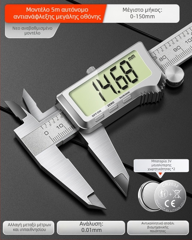 ΤΟΝΓΛΕΙ Ψηφιακό Caliper με Μέτρηση Βάθους – Υψηλή Ακρίβεια, Βιομηχανικού Επιπέδου για Κοσμήματα και Βραχιόλια