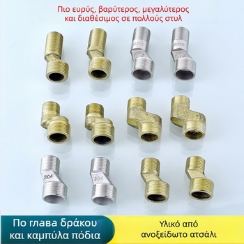 Ανοξείδωτος ντους αγκώνας-φίτινγκ – μειωτήρας, εκκεντρικός συνδετήρας, ενιαίος σύνδεσμος, 304 ανοξείδωτο ατσάλι