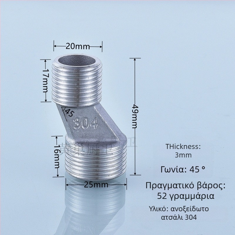 Ανοξείδωτος ντους αγκώνας-φίτινγκ – μειωτήρας, εκκεντρικός συνδετήρας, ενιαίος σύνδεσμος, 304 ανοξείδωτο ατσάλι