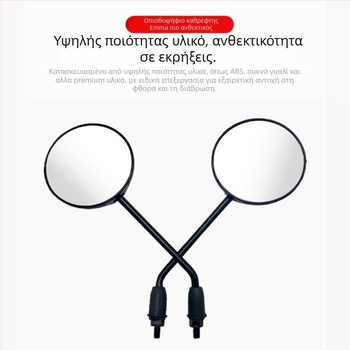 Οπίσθιος καθρέφτης για ηλεκτρικό ποδήλατο, Εθνικό Πρότυπο, Ανακλαστικός καθρέπτης αντίστροφης κίνησης, 8 mm δεξιά νήματος, καθολικό αξεσουάρ