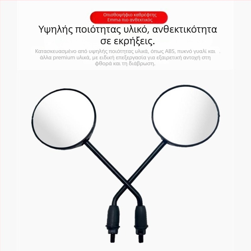 Οπίσθιος καθρέφτης για ηλεκτρικό ποδήλατο, Εθνικό Πρότυπο, Ανακλαστικός καθρέπτης αντίστροφης κίνησης, 8 mm δεξιά νήματος, καθολικό αξεσουάρ