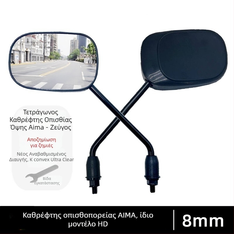 Οπίσθιος καθρέφτης για ηλεκτρικό ποδήλατο, Εθνικό Πρότυπο, Ανακλαστικός καθρέπτης αντίστροφης κίνησης, 8 mm δεξιά νήματος, καθολικό αξεσουάρ
