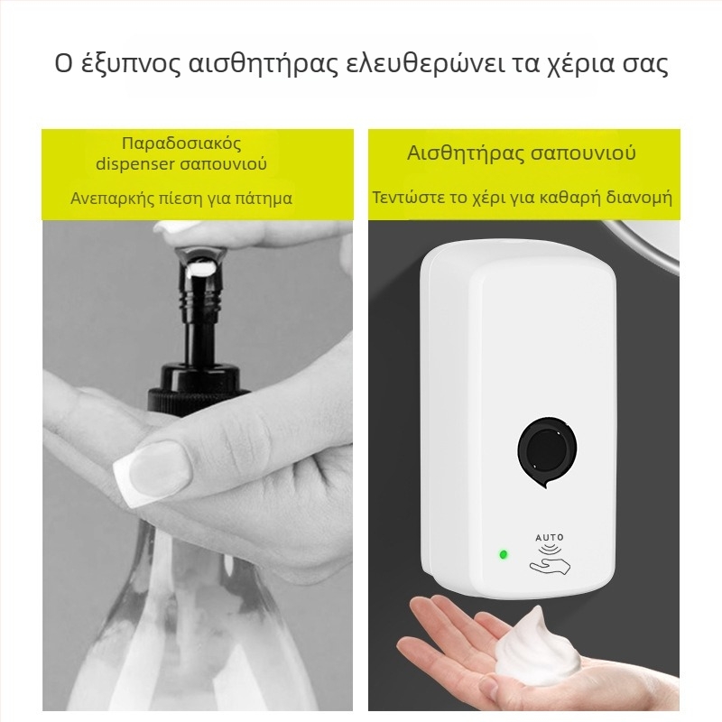 Αυτόματος διανομέας σαπουνιού μπάνιου με αισθητήρα, τοποθετούμενος στον τοίχο – ABS, CE πιστοποίηση, Andus