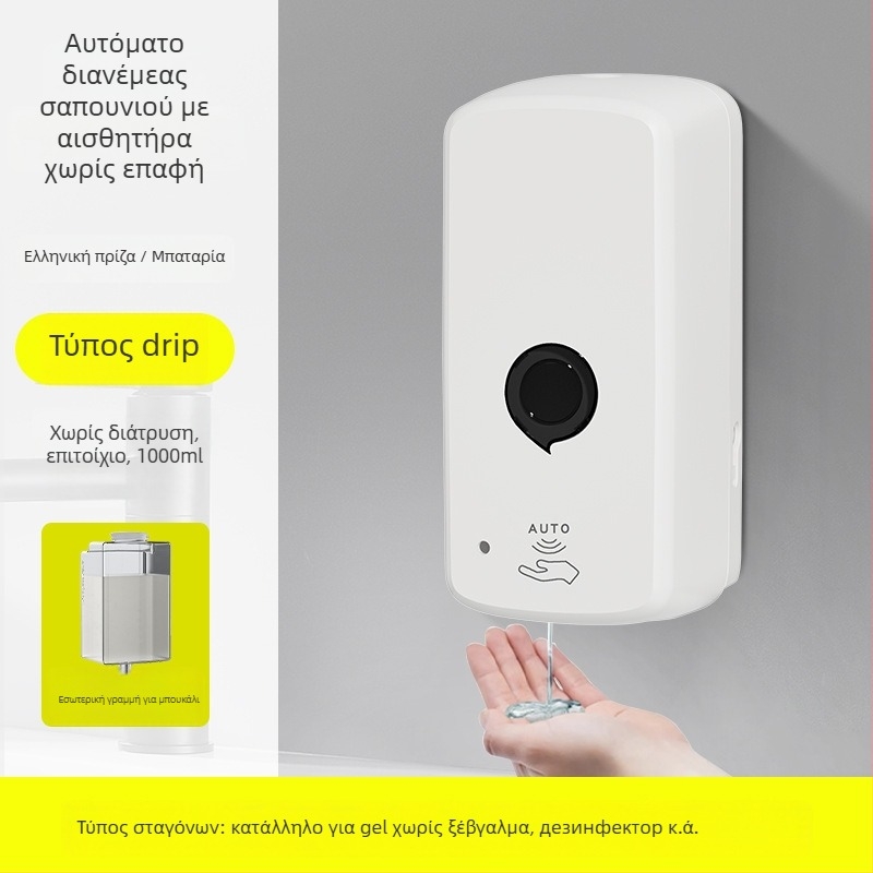 Αυτόματος διανομέας σαπουνιού μπάνιου με αισθητήρα, τοποθετούμενος στον τοίχο – ABS, CE πιστοποίηση, Andus