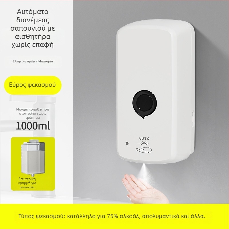 Αυτόματος διανομέας σαπουνιού μπάνιου με αισθητήρα, τοποθετούμενος στον τοίχο – ABS, CE πιστοποίηση, Andus