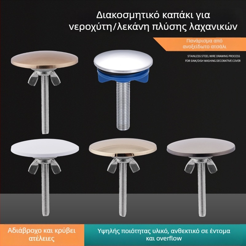 Κάλυμμα οπής νεροχύτη – κράμα ψευδάργύρου, μοντέρνο μινιμαλιστικό στυλ, μάρκα All things red, μοντέλο Other