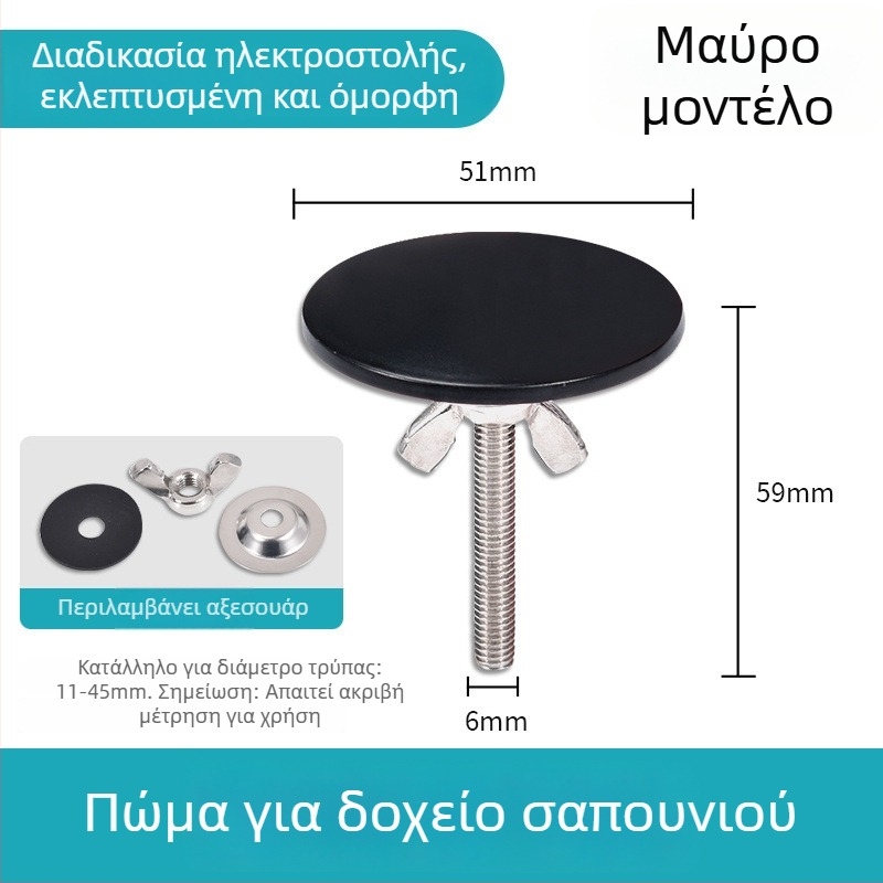 Κάλυμμα οπής νεροχύτη – κράμα ψευδάργύρου, μοντέρνο μινιμαλιστικό στυλ, μάρκα All things red, μοντέλο Other