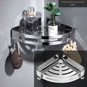 Τρίγωνική γωνιακή ραφιέρα από ανοξείδωτο ατσάλι για μπάνιο, τοίχο, εγκατάσταση χωρίς τρύπες, για τουαλέτα και νιπτήρα