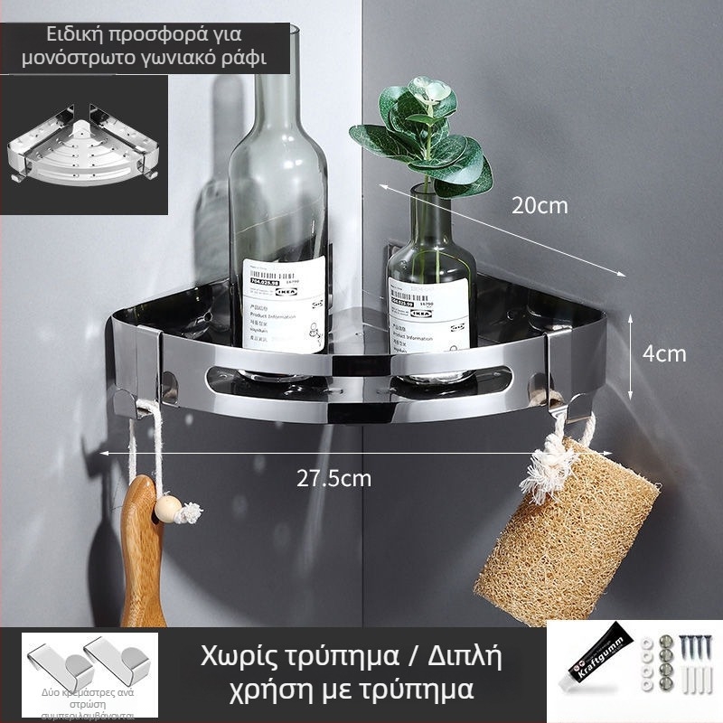 Τρίγωνική γωνιακή ραφιέρα από ανοξείδωτο ατσάλι για μπάνιο, τοίχο, εγκατάσταση χωρίς τρύπες, για τουαλέτα και νιπτήρα