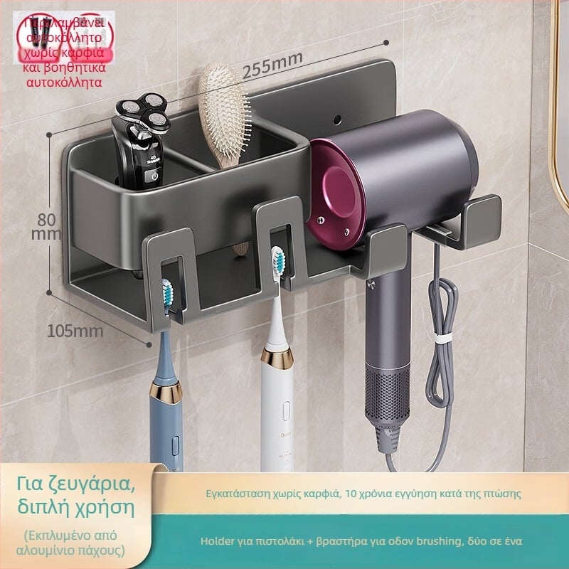 Ράφι τοίχου για αποθήκευση ηλεκτρικής οδοντόβουρτσας, χωρίς οπές, με ενσωματωμένο στηριγμα στεγνωτήρα μαλλιών και ποτήρι γαργάρων | κράμα αλουμινίου, ικανότητα φόρτωσης 15 kg, 1 ράφι, μοντέρνο μινιμαλιστικό στυλ