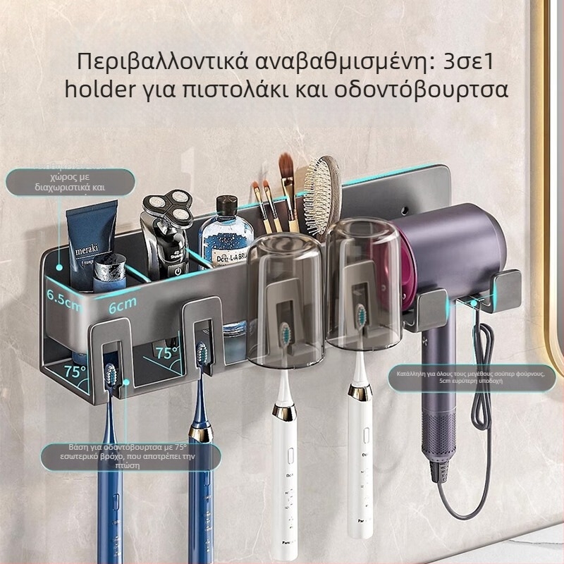 Ράφι τοίχου για αποθήκευση ηλεκτρικής οδοντόβουρτσας, χωρίς οπές, με ενσωματωμένο στηριγμα στεγνωτήρα μαλλιών και ποτήρι γαργάρων | κράμα αλουμινίου, ικανότητα φόρτωσης 15 kg, 1 ράφι, μοντέρνο μινιμαλιστικό στυλ