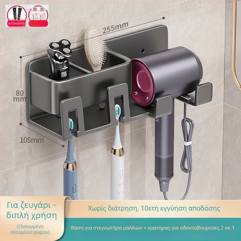 Ράφι τοίχου για αποθήκευση ηλεκτρικής οδοντόβουρτσας, χωρίς οπές, με ενσωματωμένο στηριγμα στεγνωτήρα μαλλιών και ποτήρι γαργάρων | κράμα αλουμινίου, ικανότητα φόρτωσης 15 kg, 1 ράφι, μοντέρνο μινιμαλιστικό στυλ